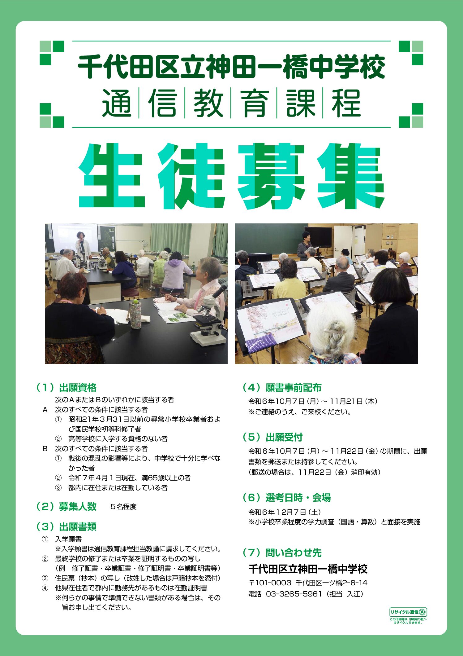 Q282進化論を学校で学ぶ子どもにどう助言すればよいでしょうか